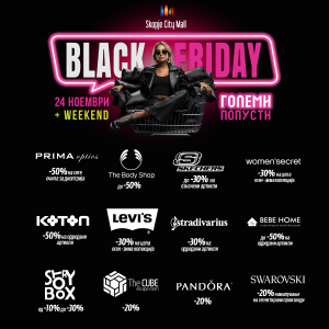 Сите попусти на едно место! Black Friday во Skopje City Mall!