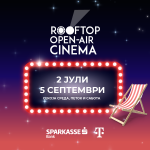 Rooftop Open-Air Cinema!