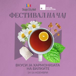 ФЕСТИВАЛОТ НА ЧАЈ ФЕСТИВАЛОТ НА ЧАЈ