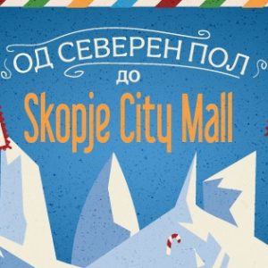 Празничен балон над Скопје – Дедо Мраз и Skopje City Mall ви најавуваат магичен декември!